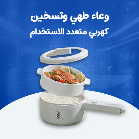 Electric Multi-Use Cooking &amp; Heating Pot