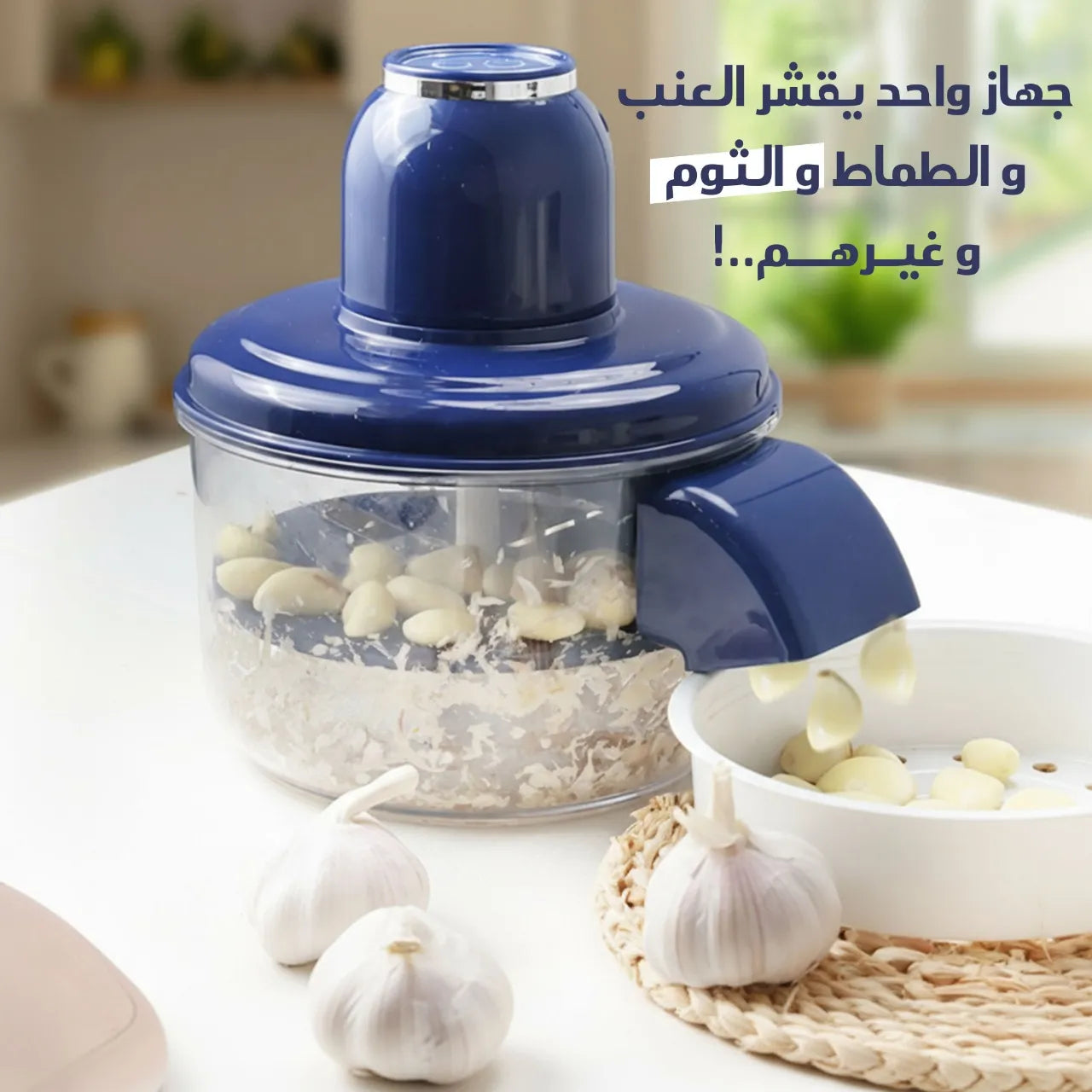 Electric Peeler for Garlic, Vegetables and Small Fruits
