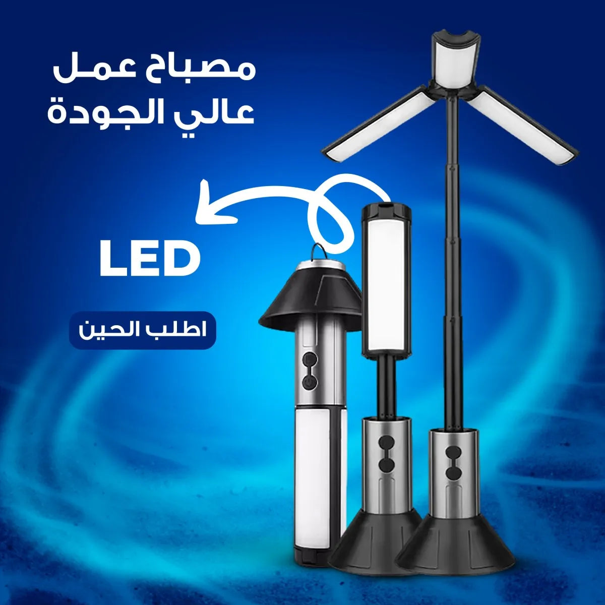 Rechargeable Multifunctional Camping Light